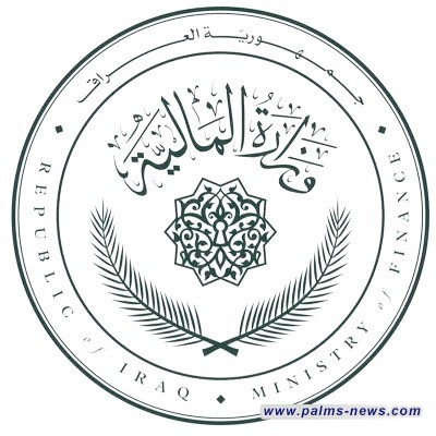 المالية تُقرر اعتماد مدة التسكين لتحديد استحقاق الموظفين